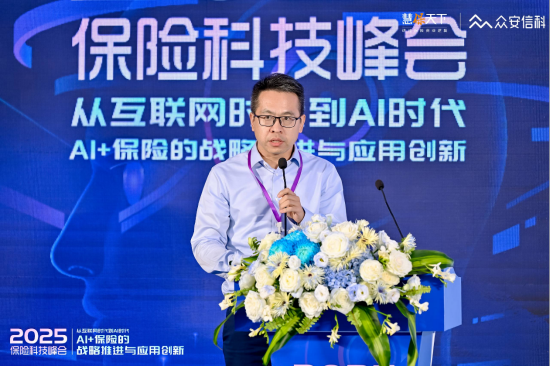 华亿配资 太保科技副总经理胡罡：大模型时代客户借助AI工具能力提升，成为“超能客户”，给保险业务员带来挑战