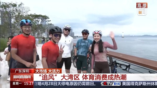 蚂蚁配资 大市场 大活力丨在大湾区“追风”是什么体验？一起解锁骑行的浪漫吧